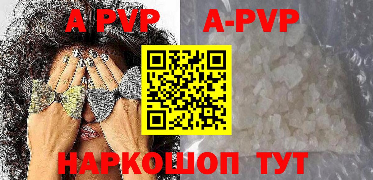 Alfa_PVP крисы CK  APVP  Вход с VPN  Кингисепп  А ПВП кристаллы 