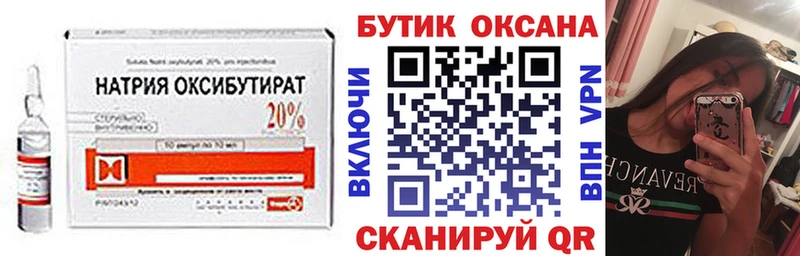 БУТИРАТ 1.4BDO  Кингисепп 