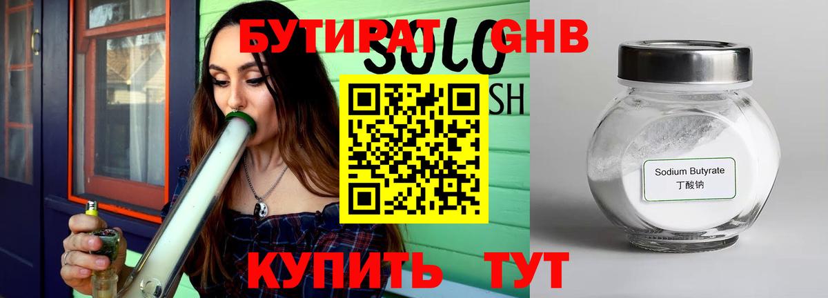 БУТИРАТ оксана Кингисепп