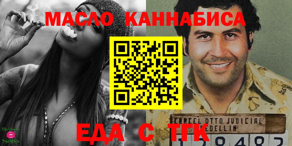 Еда ТГК марихуана Кингисепп