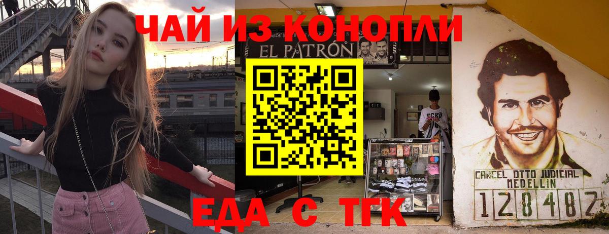 Кингисепп  Cannafood марихуана  Вход с VPN 