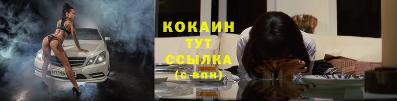 COCAIN 99%  Кингисепп 