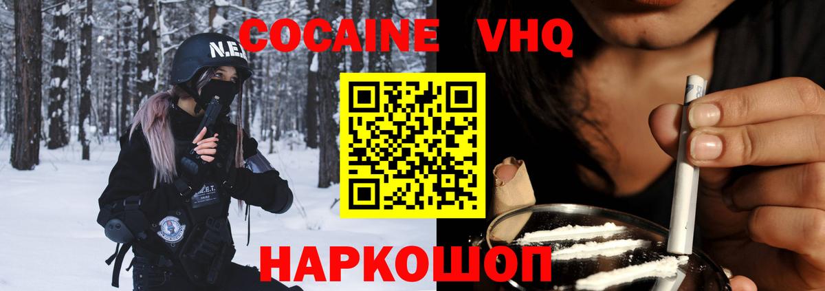 Кокаин Перу  Кокаин Fish Scale  Вход с VPN  Кингисепп 
