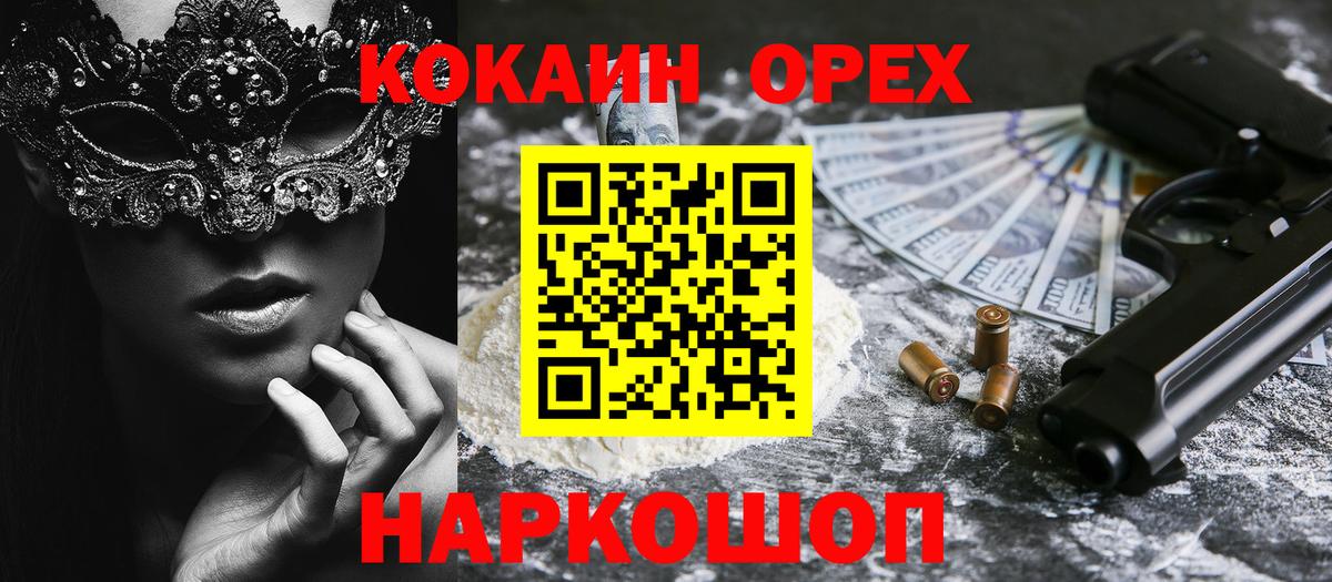 Кокаин Перу Кингисепп