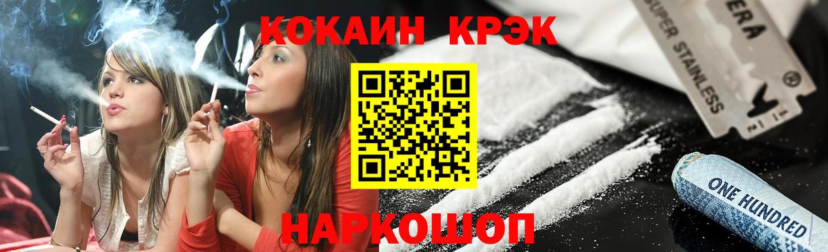 ГАШИШ  Конопля  АМФ кристаллы  Кингисепп  Вход с VPN  ЭКСТАЗИ  Меф кристаллы  Cocaine 