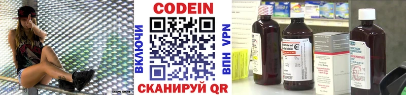 Codein Purple Drank  продажа наркотиков  блэк спрут ТОР  Кингисепп 