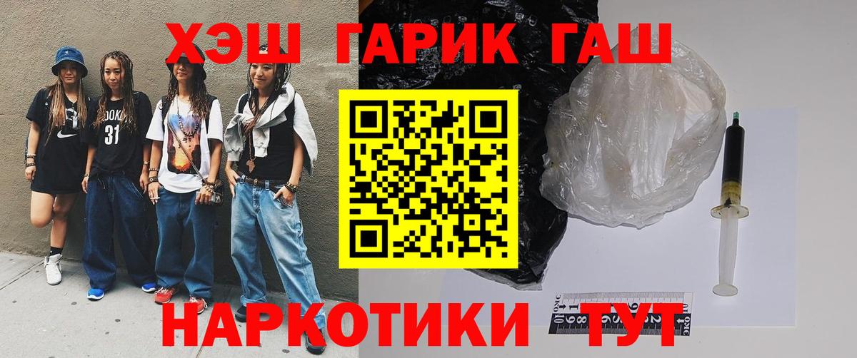 ГАШИШ Кингисепп