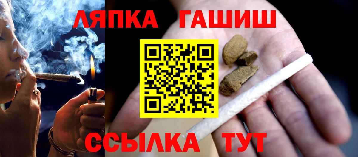 Кингисепп  ГАШ VHQ  ГАШИШ  Вход с VPN 