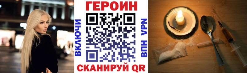 ГЕРОИН белый  Кингисепп 