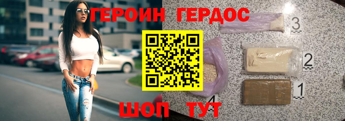 ГЕРОИН VHQ  Вход с VPN  ГЕРОИН  Кингисепп 