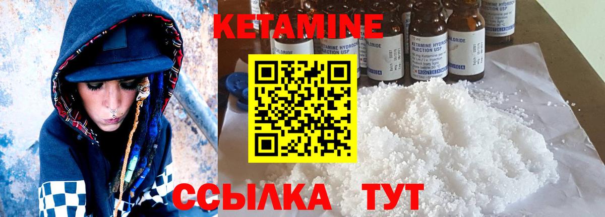 КЕТАМИН VHQ  Вход с VPN  Кингисепп 