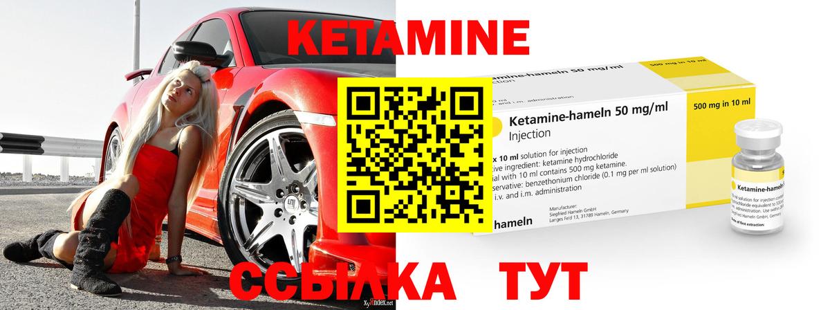 Кетамин VHQ Кингисепп
