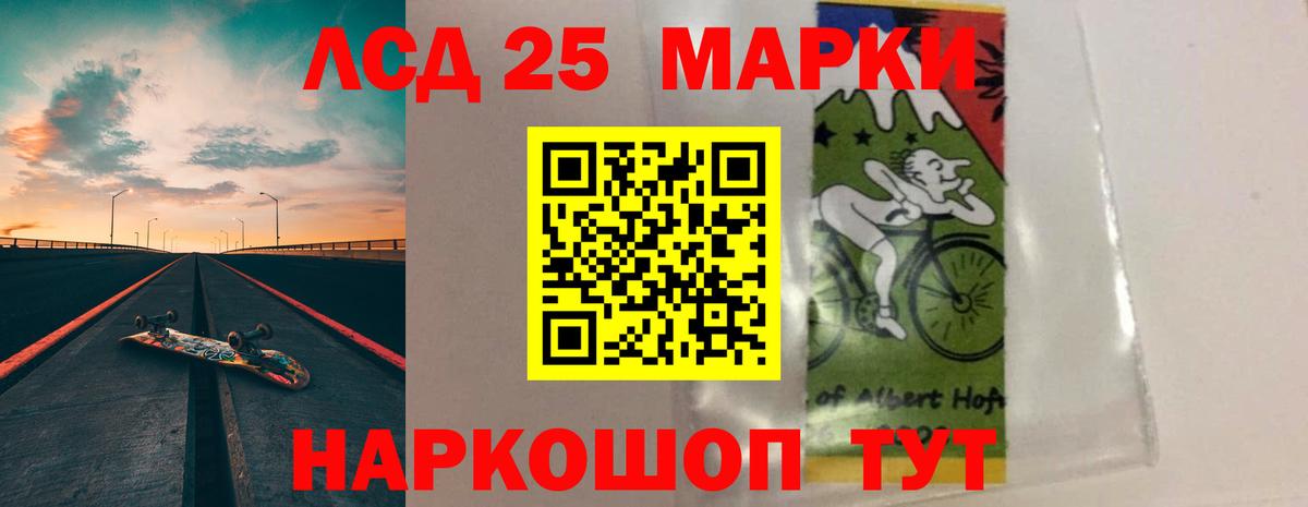 ЛСД экстази кислота  Вход с VPN  LSD-25 экстази ecstasy  Кингисепп 