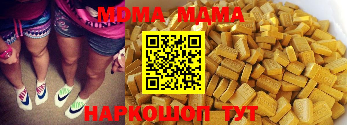 MDMA Molly Кингисепп