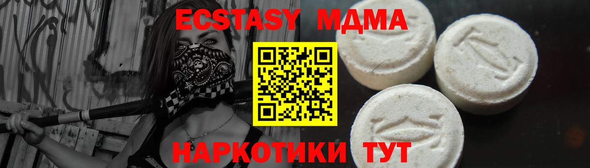 MDMA Molly  Вход с VPN  Кингисепп  MDMA кристаллы 