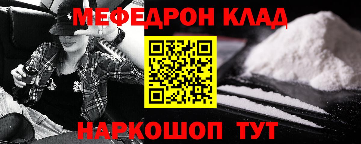 МЕФ кристаллы Кингисепп