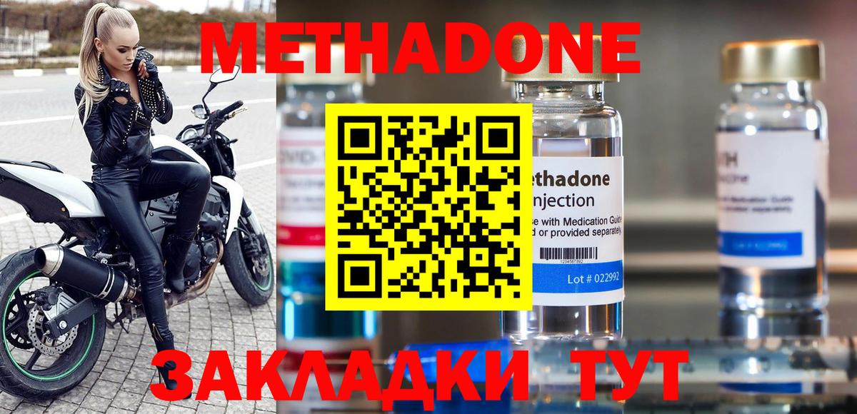 МЕТАДОН VHQ Кингисепп