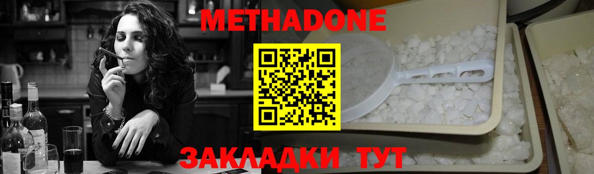 Кингисепп  МЕТАДОН белоснежный  Вход с VPN 