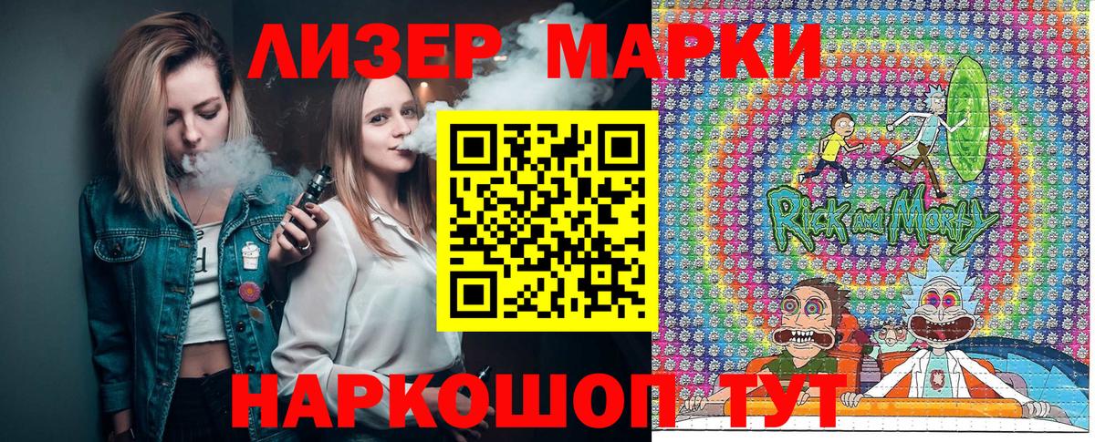 купить наркоту  Марки NBOMe 1500мкг  Марки NBOMe 1500мкг  Вход с VPN  Кингисепп 