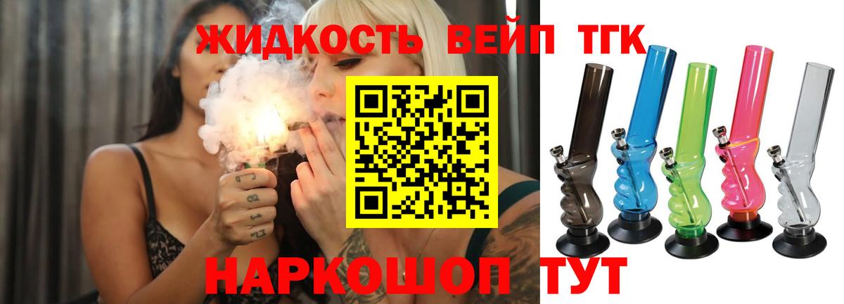 ТГК Wax  цена наркотик  Вход с VPN  Кингисепп  Дистиллят ТГК жижа 